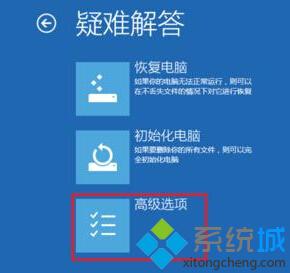 Windows10开机出现恢复界面且提示错误0xc0000034怎么办