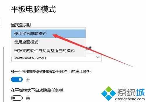 win10平板电脑不弹出虚拟键盘如何解决