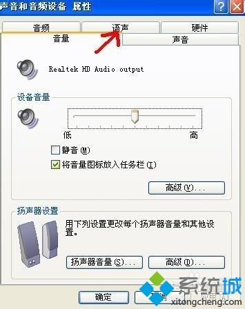 xp系统下使用麦克风声音硬件测试向导调试声音的方法