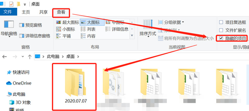 win10隐藏文件夹怎么显示查看