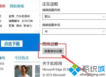 Win10 edge总是提示“接下来做什么”是怎么回事