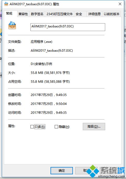 win10下载软件安装包后无法安装的原因和解决方法