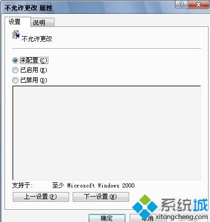 win7系统右键菜单中的“在桌面上锁定WEB项目”不见了如何解决