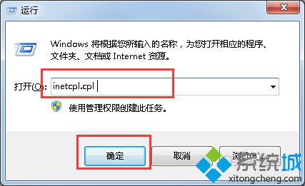 win10系统打开ie11浏览器出现闪退的两种解决方法