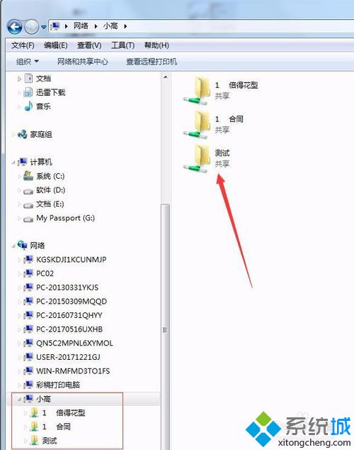 如何进行win7共享安全设置_win7共享安全设置方法