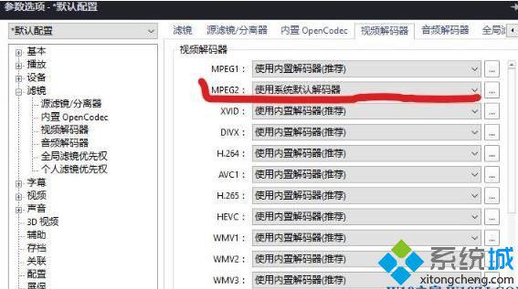 win10 potpalyer播放器无法播放rmvb视频的解决方法