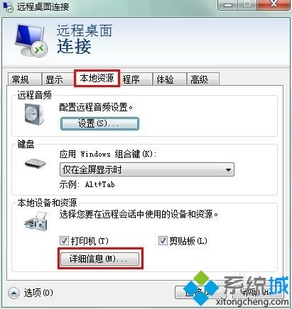 win7系统远程桌面连接无法显示本地磁盘怎么办 win7远程桌面连接无法显示本地磁盘如何解决