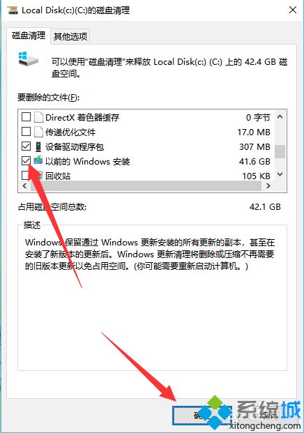 win10更新后C盘可用空间越来越小怎么办