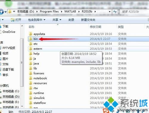 win7系统安装matlab后找不到图标打不开如何解决