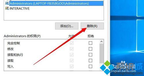 Windows10系统下怎样删除文件未知账户【图文教程】