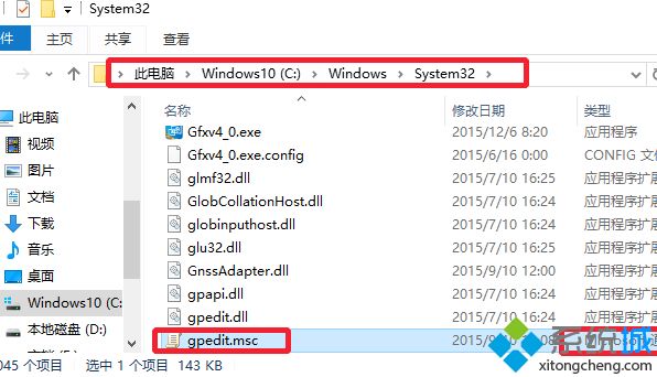 Win10系统找不到gpedit.msc组策略怎么回事_Win10系统找不到gpedit.msc组策略的解决方法