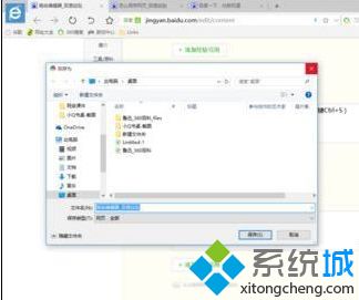 win10系统怎么保存网页？win10系统将整个网页保存下来的方法