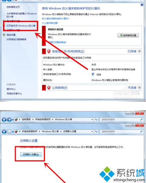 win7共享打印机时提示“无法保存打印机设置，错误0x000006cc”怎么办