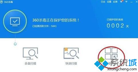 windows10系统下使用360杀毒防黑加固功能的方法