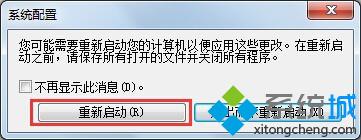 笔记本xp系统软件冲突关闭启动项的方法【图文】