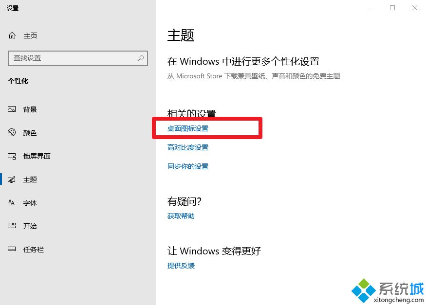 win10系统控制面板怎么打开？win10系统打开控制面板的四种方法