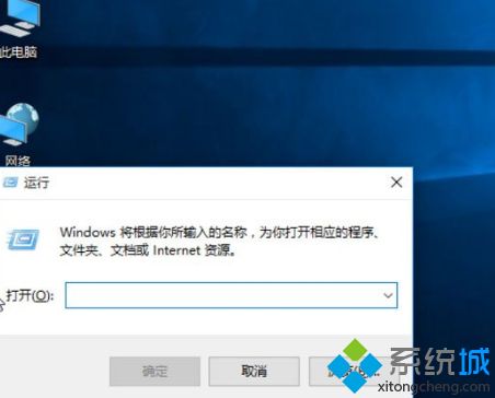 Win10快捷方式箭头如何去掉？Win10去除快捷方式箭头的方法