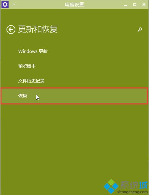 如何有效解决win10系统恢复出厂设置问题【图文】