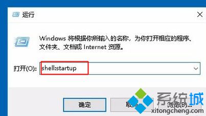 win10软件开机启动怎么设置_win10设置开机软件自启动的方法