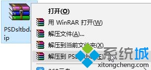 Win10系统无法查看PSD文件缩略图的解决方案