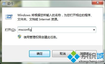 win7开机启动项命令是什么？win7设置开机启动项的方法