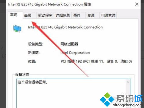 Win10网络上传速度慢怎么加快？win10加快网络上传速度的方法