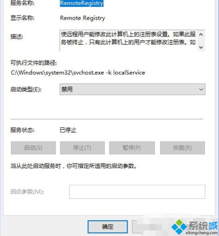 registry进程怎么关闭？win7关闭registry进程的方法