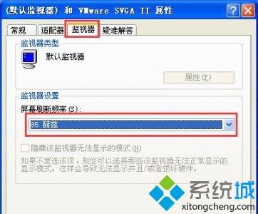 xp系统显示屏抖动怎么回事？xp系统显示屏抖动解决方法