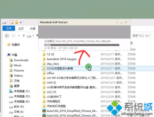 win10系统怎么安装CAD2016软件？win10安装CAD2016软件的技巧