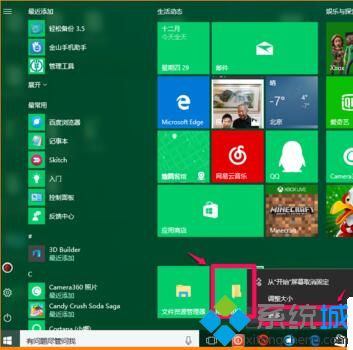 Windows10如何将电影电视文件夹固定到任务栏