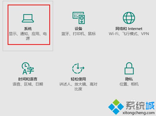 Windows10系统自定义通知中心磁贴的方法