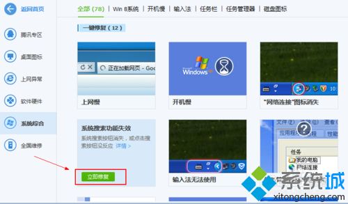 win10搜索功能失效用不了如何解决|win10搜索功能搜不了文件的解决方法