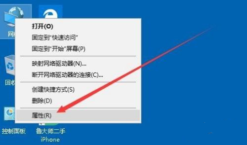 win10如何开启NetBios网络协议 NetBios协议开启方法