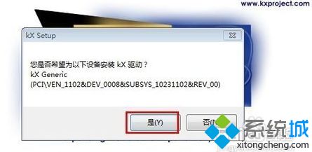 win7怎么安装kx驱动_win7安装kx驱动的图文教程