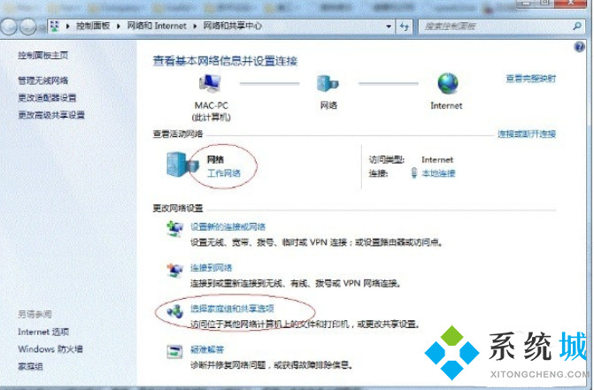 win7打印机共享功能怎么设置