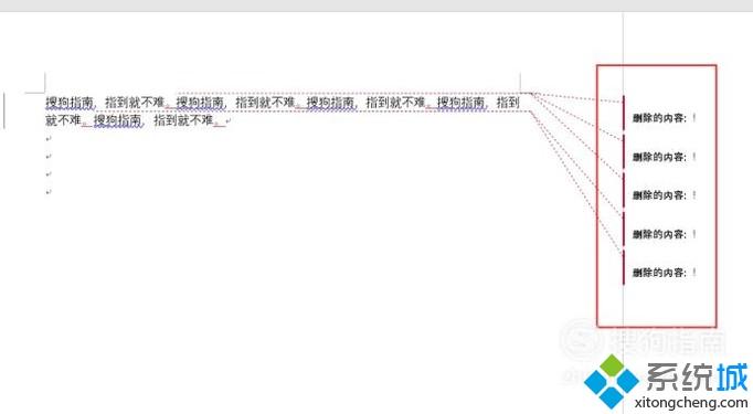 win10系统如何删除word文档的修订记录