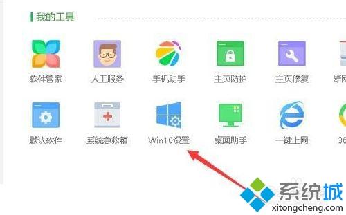 win10开始菜单如何切换win7风格？win10开始菜单切换成win7风格的方法