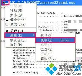 windowsxp系统查看局域网主机dns的两种方法