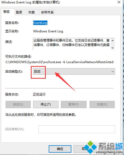 win10系统task scheduler是灰色的打不开怎么办