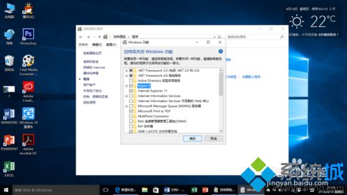 windows10系统自带虚拟机在哪