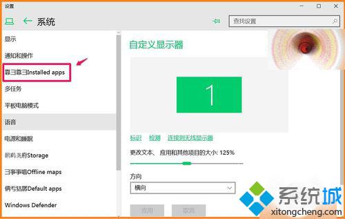 Win10预览版10102系统下添加和卸载应用程序的方法【图文】