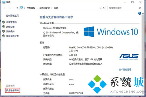 win10用户账户控制怎么取消 win10用户账户控制的取消方法