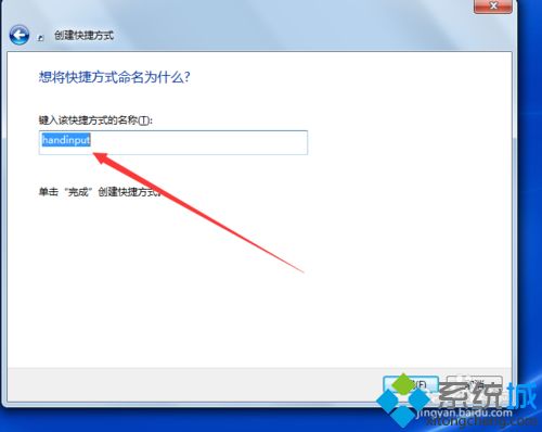 win7系统怎么设置搜狗手写输入法桌面快捷方式