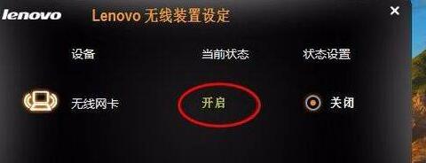 win10系统下无线开关变成灰色如何解决