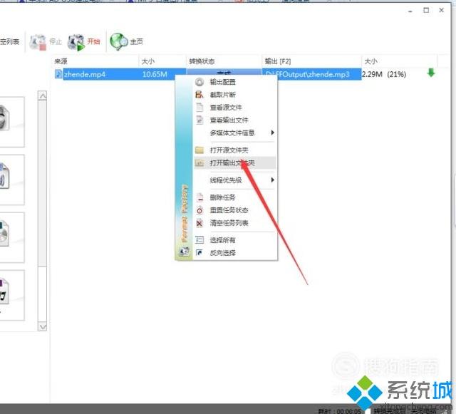 win10系统下将视频转换成音频mp3格式的方法