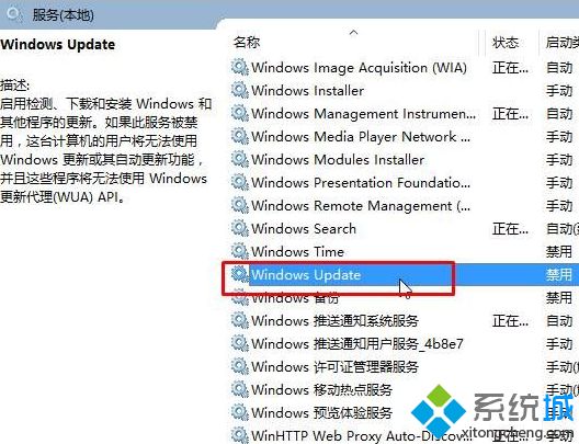 win10系统如何关闭windows update服务