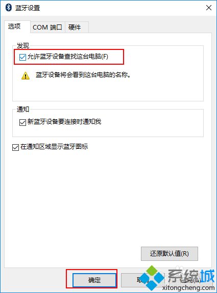 把AirPods连接到Windows10系统电脑的方法