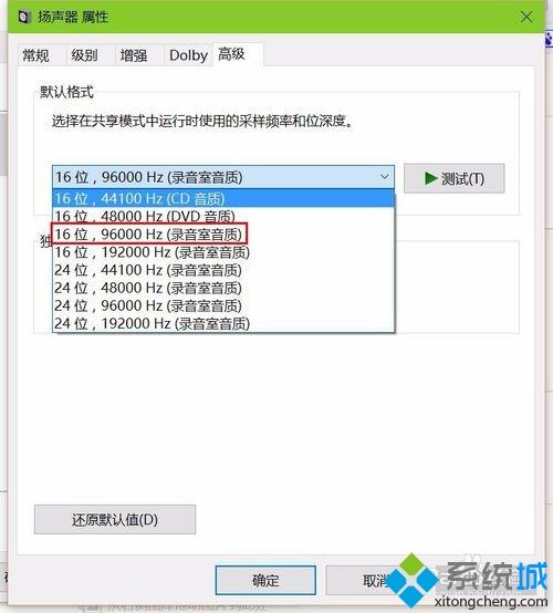 win10 1903版本消除麦克风杂音的具体方法