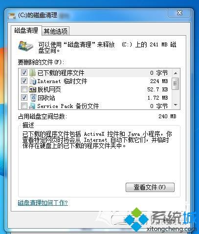 win7系统怎么释放内存？win7清理垃圾释放内存的详细步骤