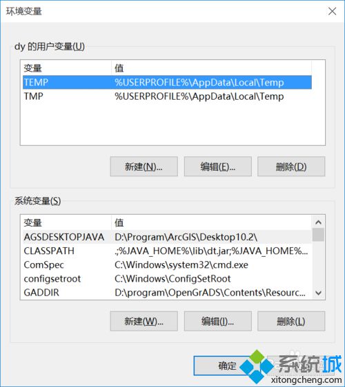 win10系统中GRADS出现FAST_CWD pointer错误怎么办